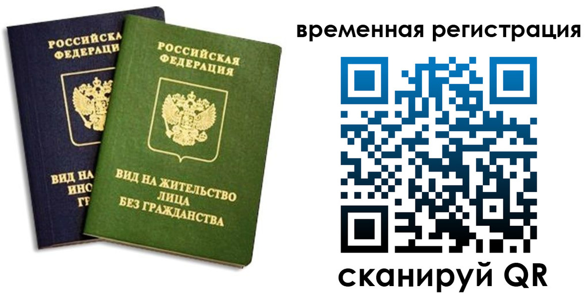 прописка для школы в Полысаево